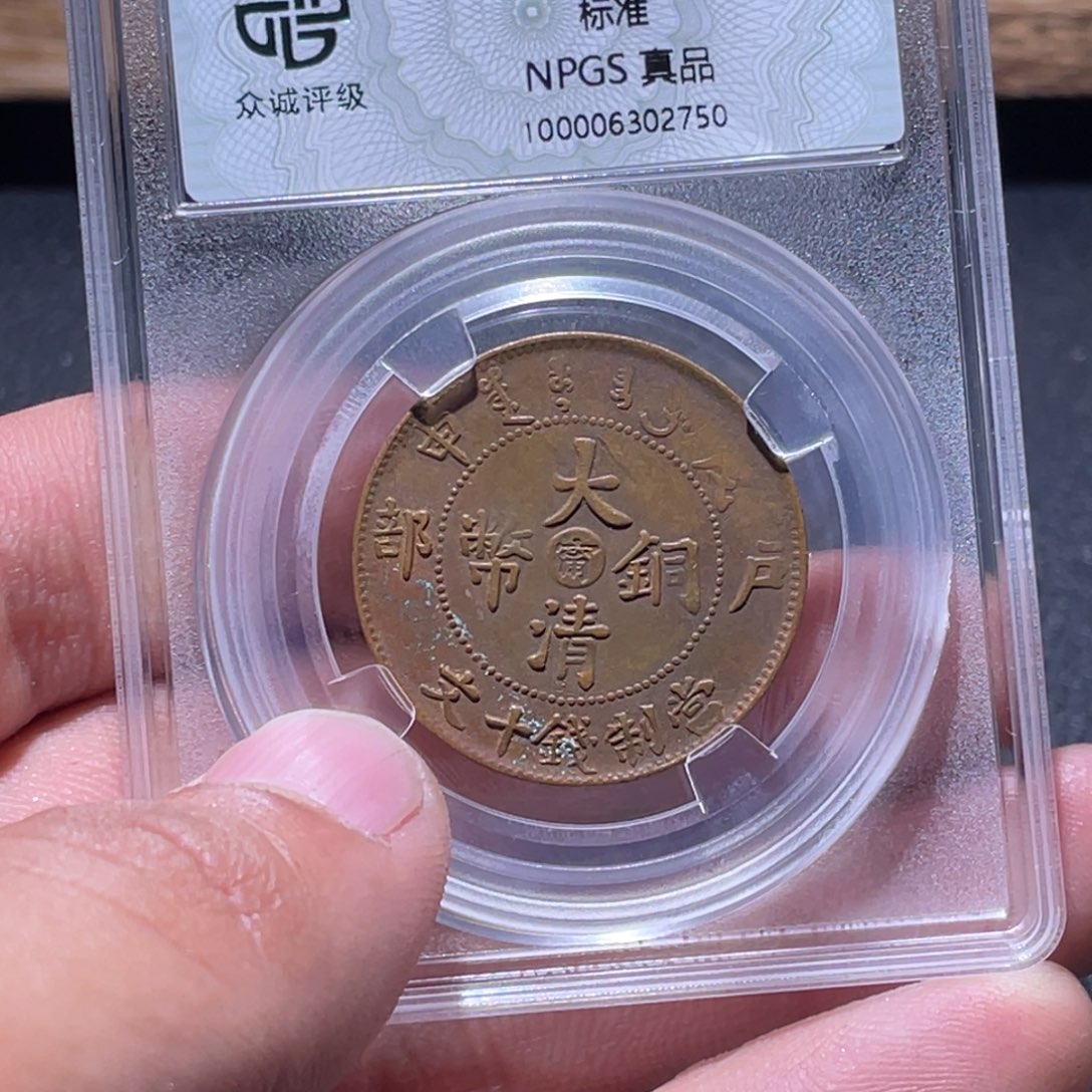 金属江南收藏江南柴2750