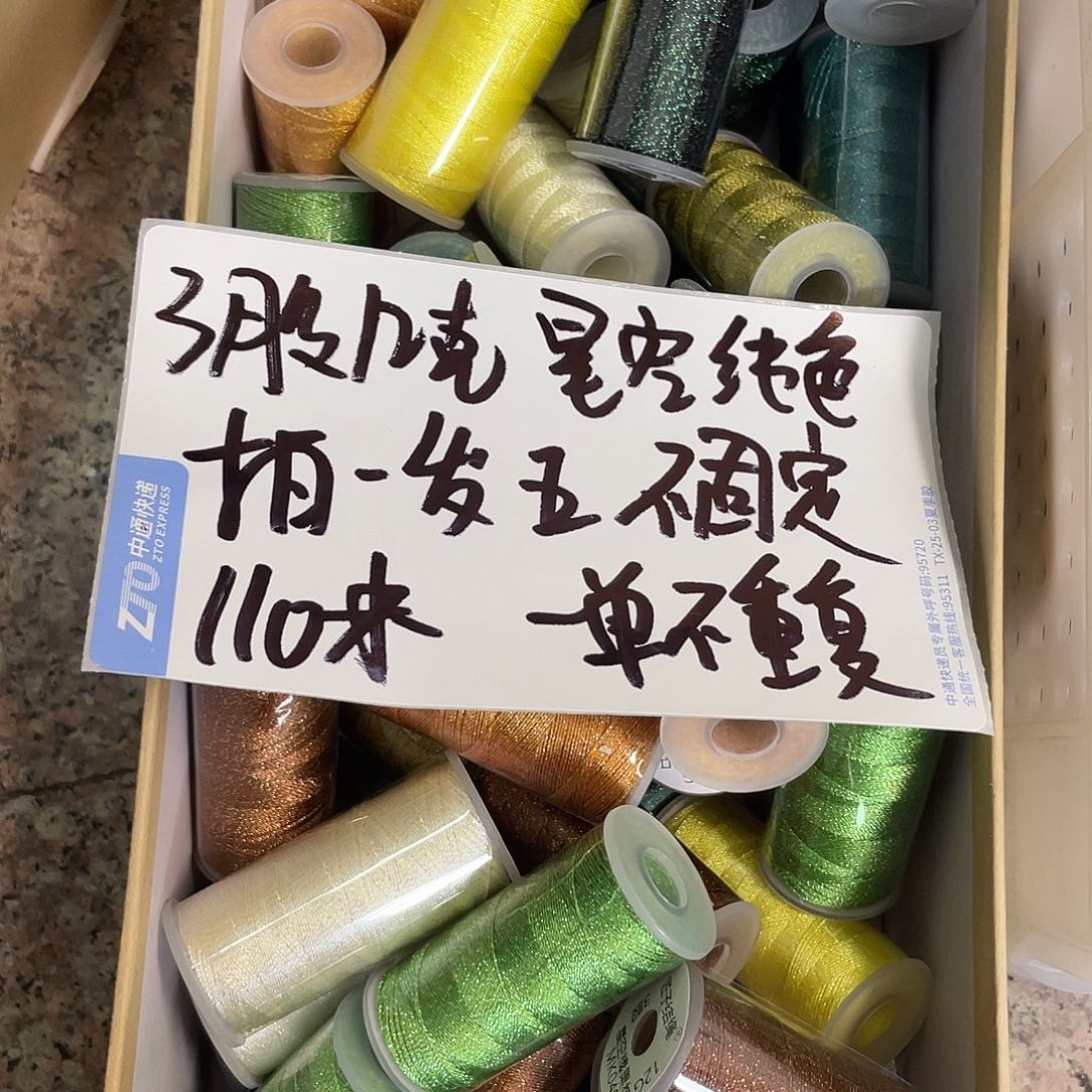 聚酯纤维3股12克星空纯色线仔拍一发五不固定