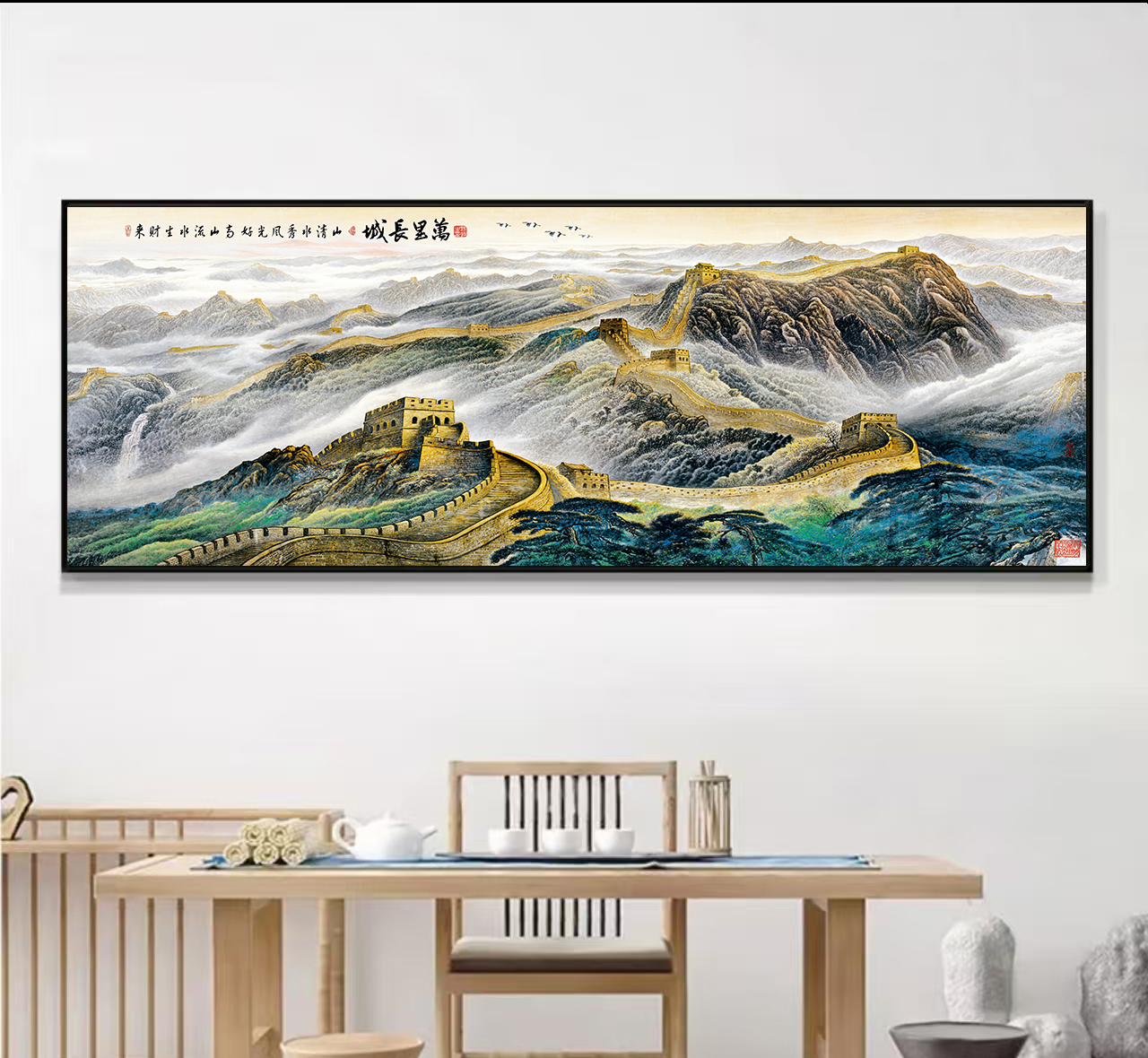 HB003铝合金万里长城国画山水画客厅画聚宝盆靠山办公室背景