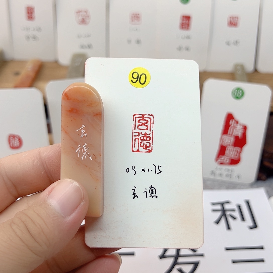 老挝石印石玄德   成品闲章