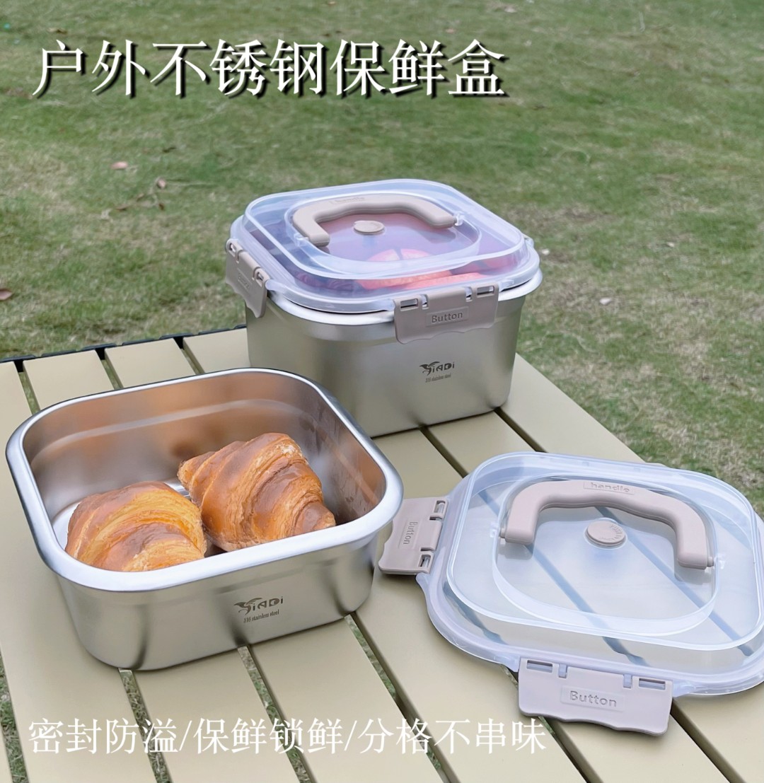 颖迪家超大容量不锈钢手提保鲜盒便携饭盒户外野外水果便当收纳盒