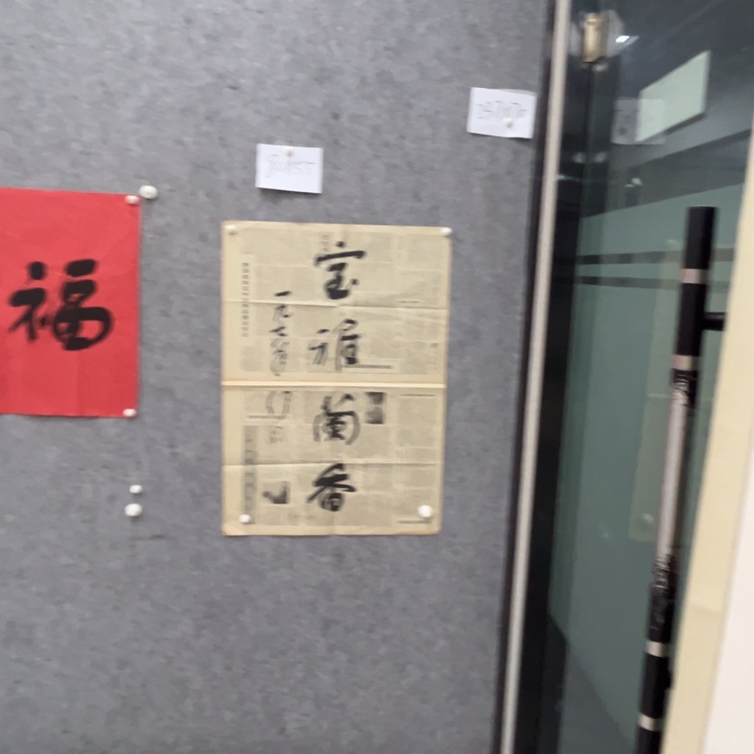 书法书法精品一副