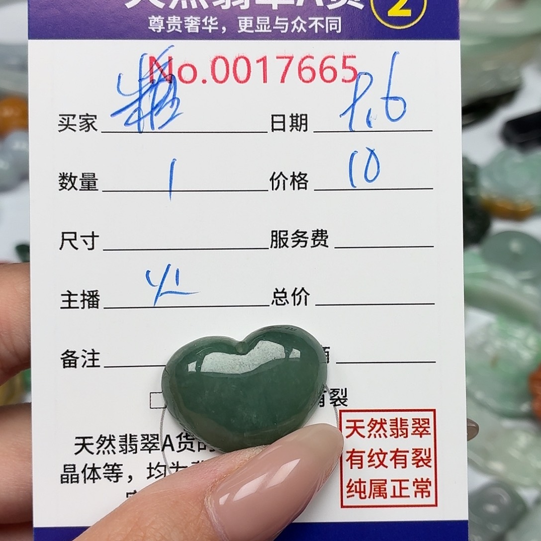*****颈饰未镶嵌翡翠5675678