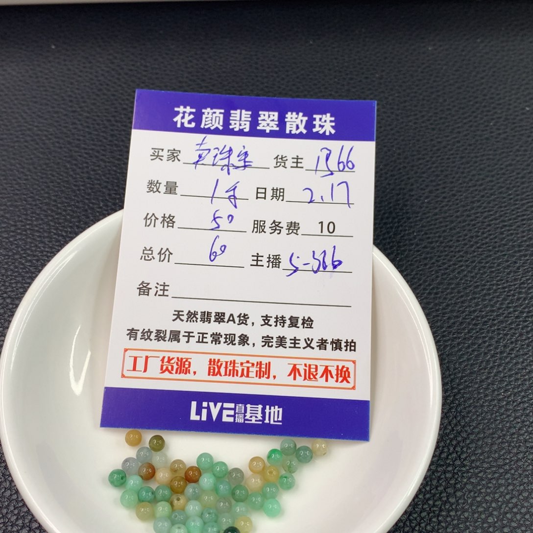 翡翠手链未镶嵌卖****姐翡翠散珠DIY手串多样性自发