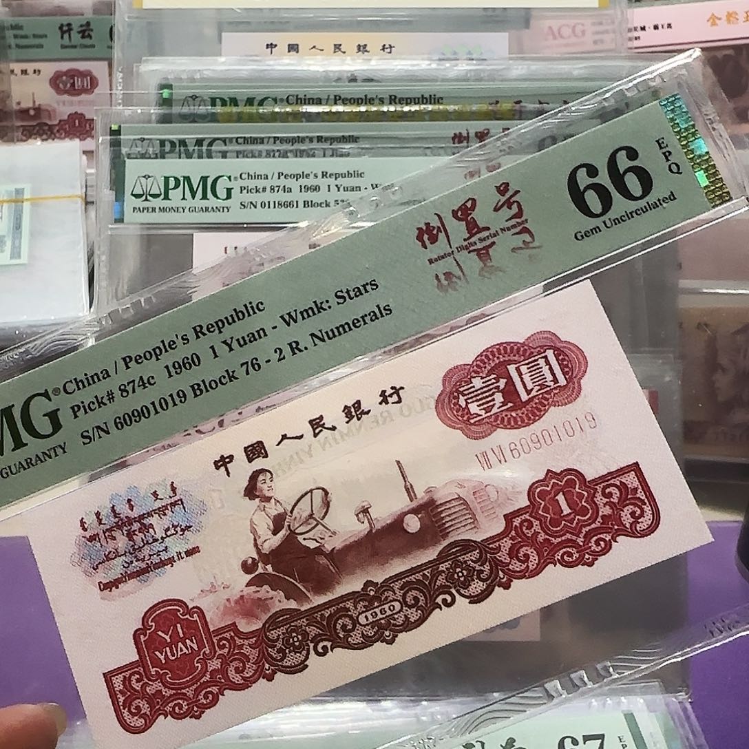 纸60901019。。。。倒置号