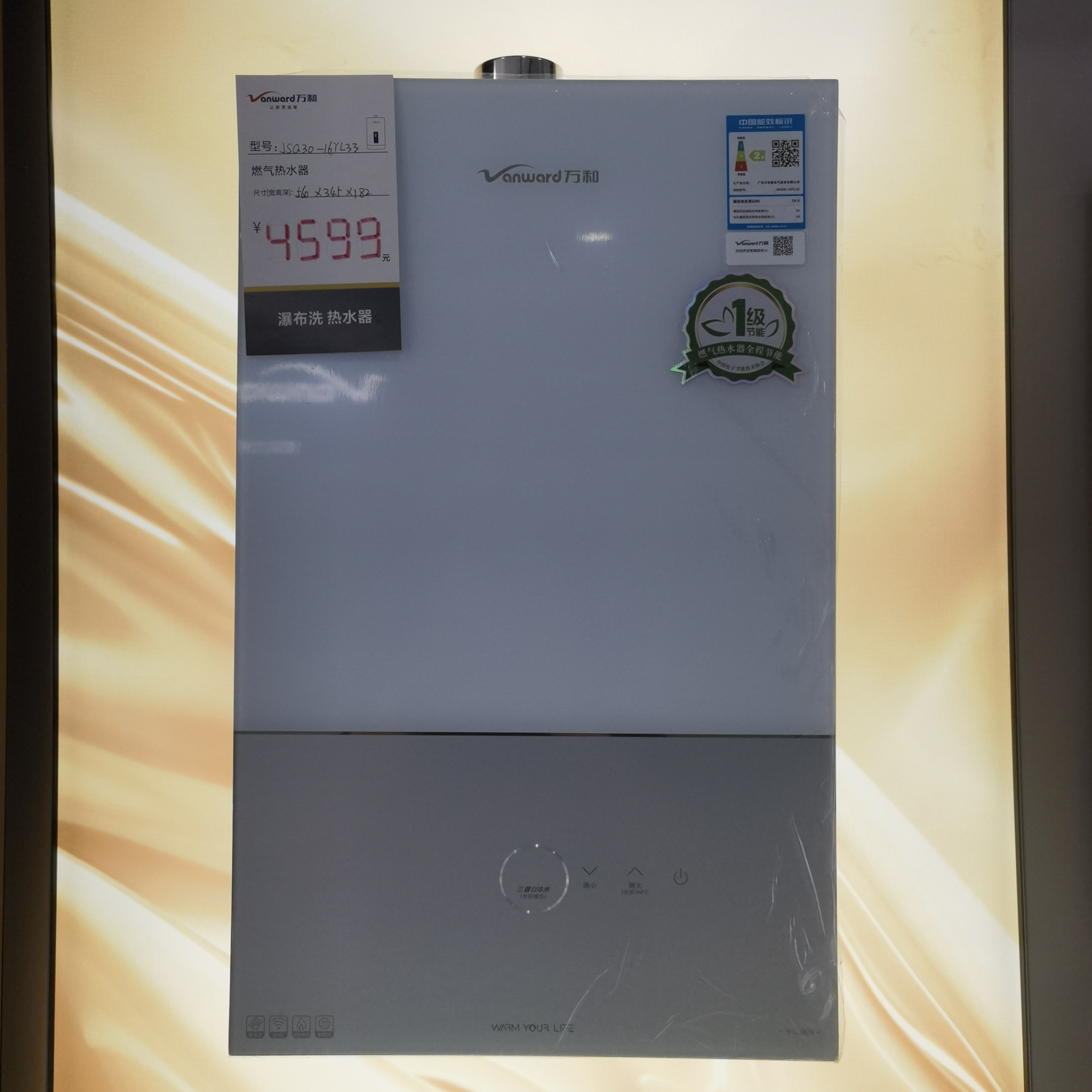 JSQ30-16YL33一级节能瀑布洗机王版 一级节能三管零冷水 高配进口水泵增压+257% 专利燃烧平台一级节能认证