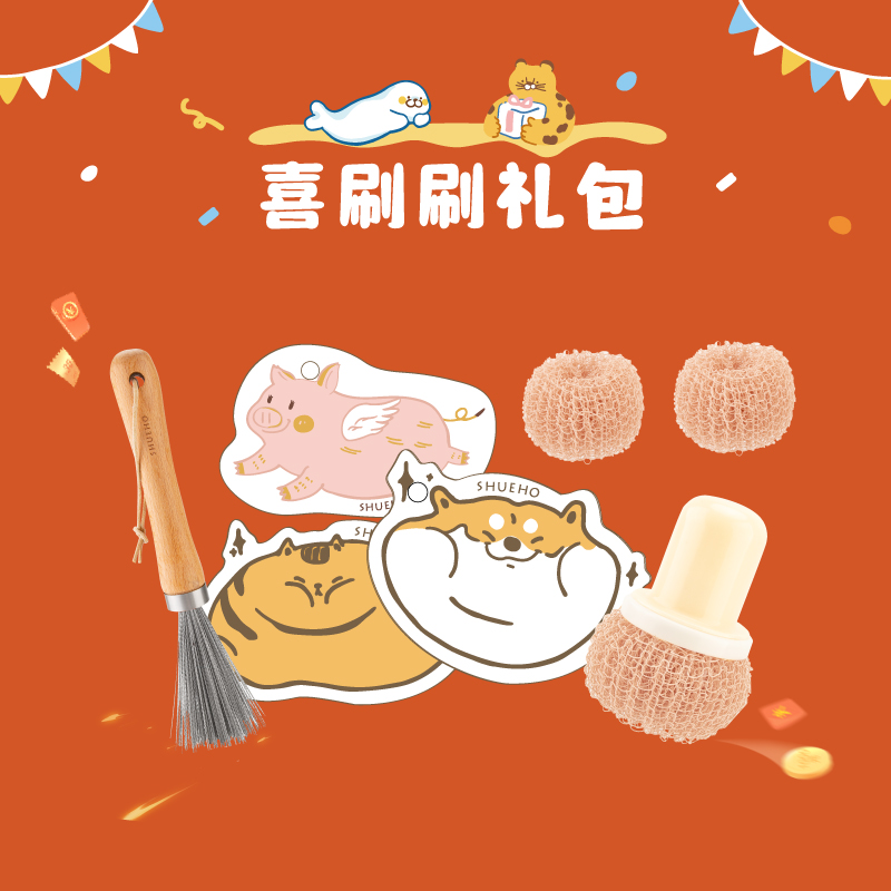 【树可设计】喜刷刷礼包zb