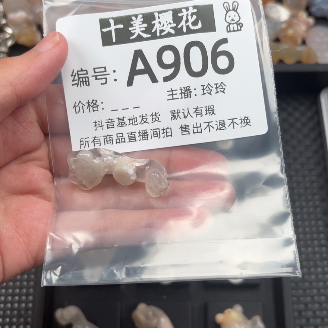 玛瑙/玉髓颈饰未镶嵌L*?