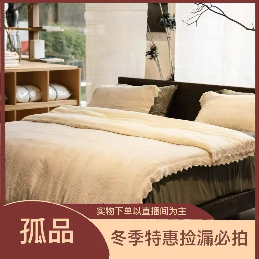 【孤品系列】直播间实物为准家纺孤品系列