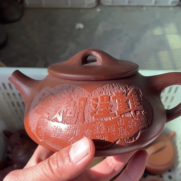 紫砂茶壶老厂紫砂壶一件。