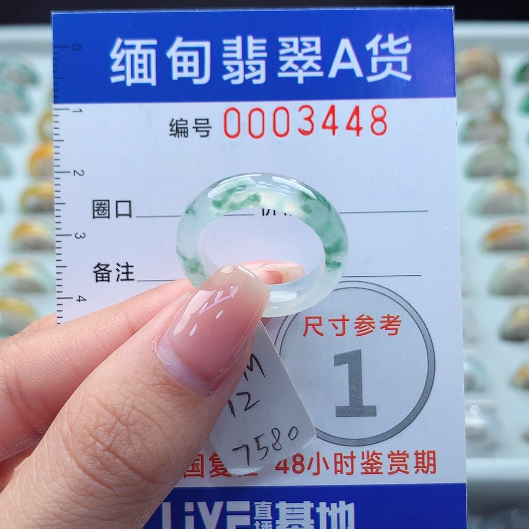 未镶嵌戒指翡翠12号