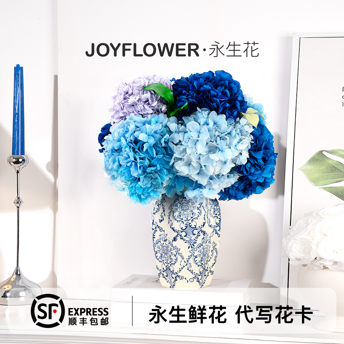 永生花青花瓷梦幻蓝紫绣球花瓶新中式轻法式家居装饰摆件新年礼物