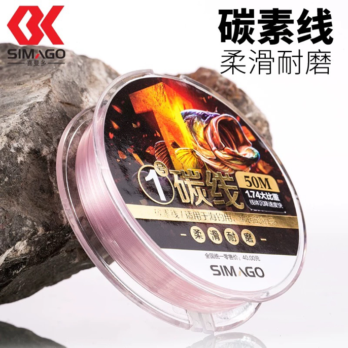 喜曼多 50米 碳线 路亚前导线 鱼线 耐磨拉力强