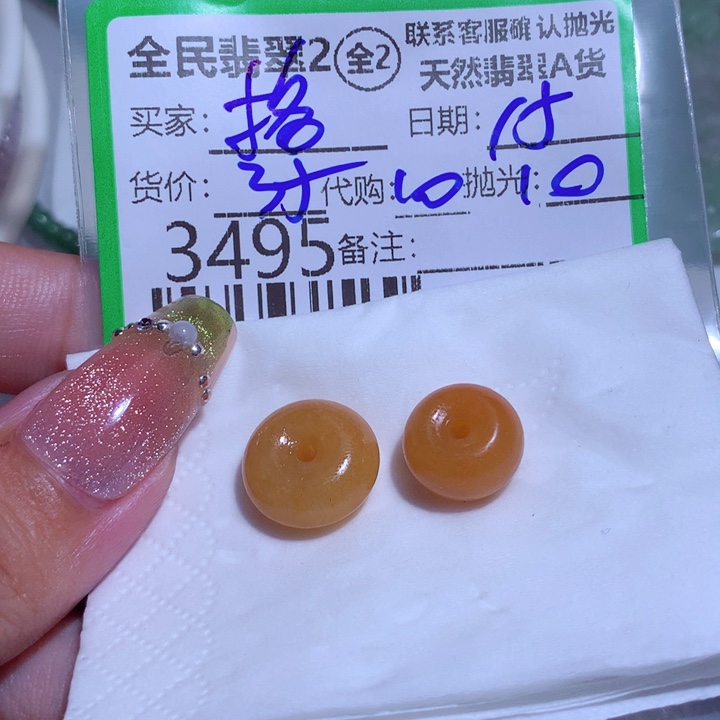 翡翠颈饰未镶嵌格*