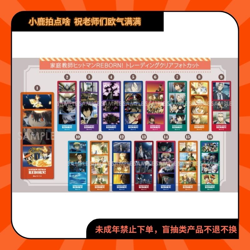 家庭教师胶片风四宫格透卡【现货日谷代拆】