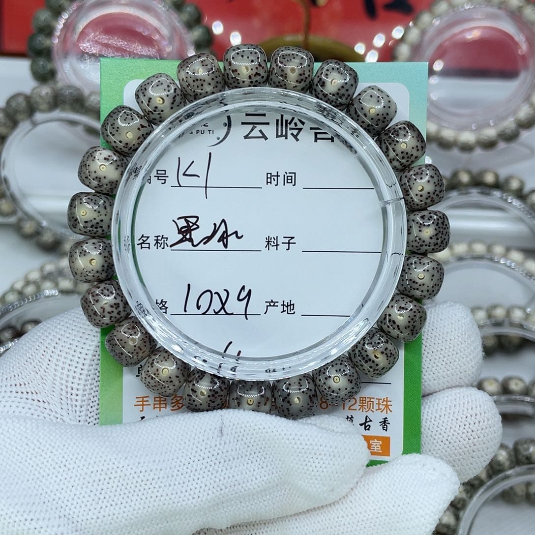 吊坠星月菩提1黑冰