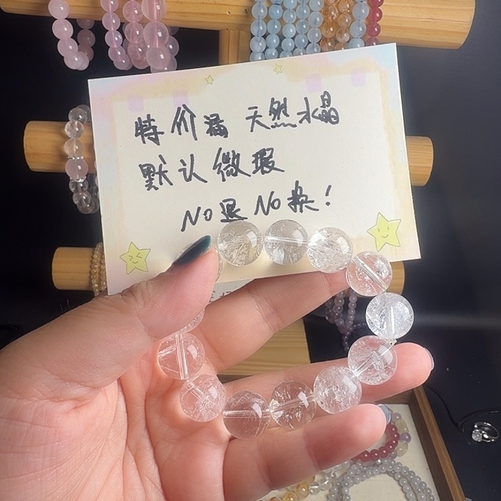 玛瑙/玉髓合金手链白水   089