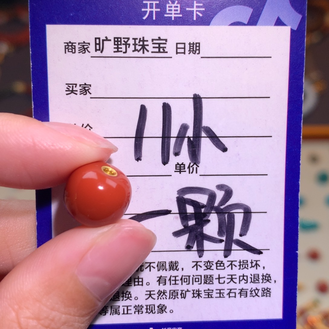 南红玛瑙未镶嵌颈饰