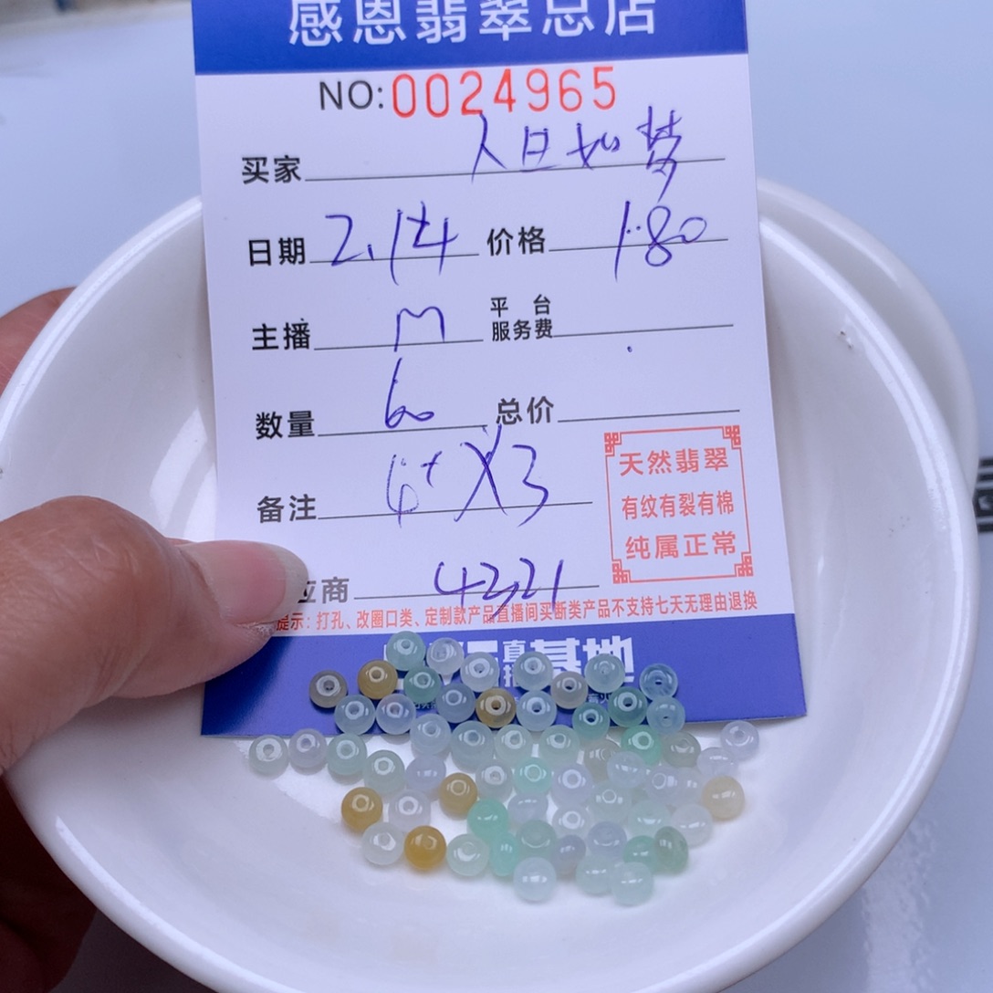 翡翠手链足铂镶嵌人**梦