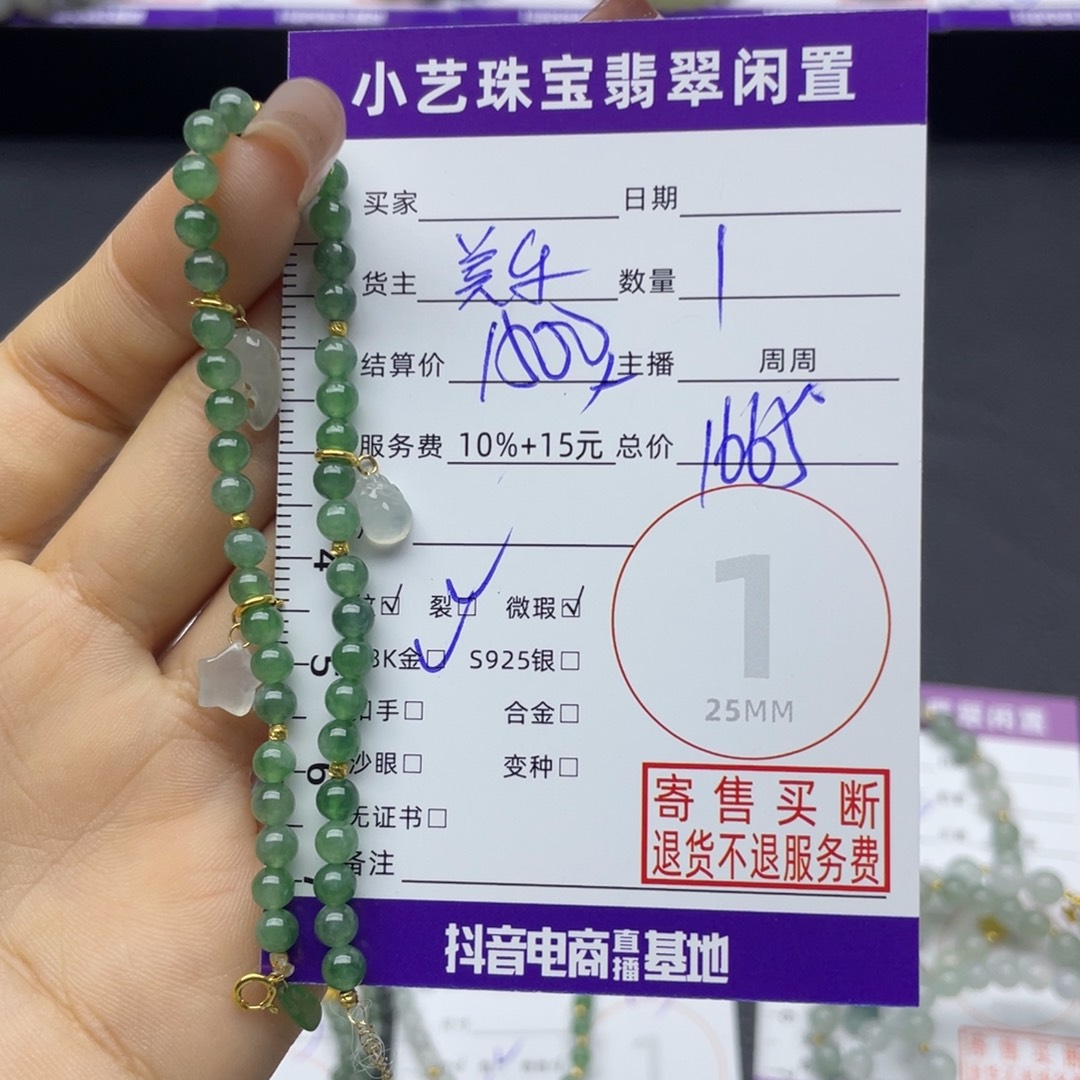 翡翠18K金镶嵌手链手链