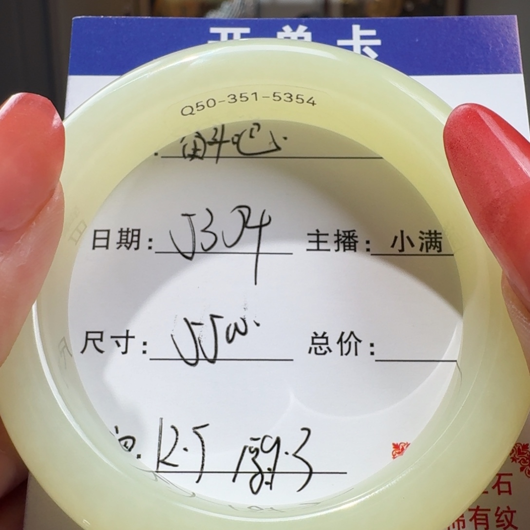 奋***吧和田玉未镶嵌手镯