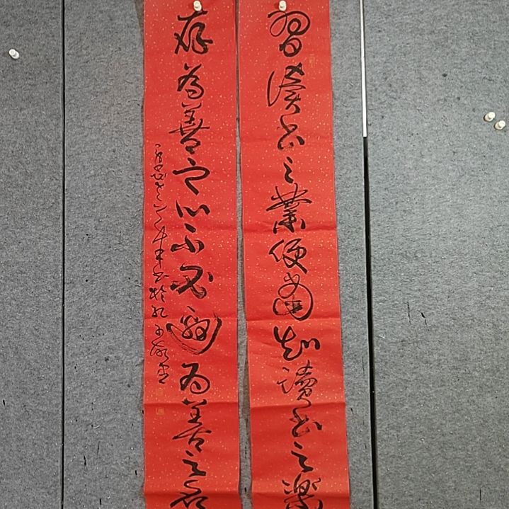 书法六尺。178X32Ⅹ2。存为善之心不心邀为善之心