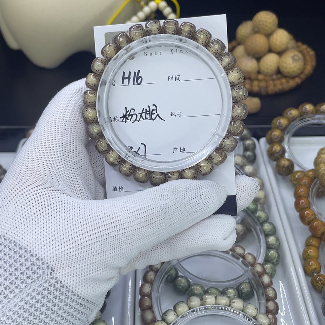 手串星月菩提H粉冰