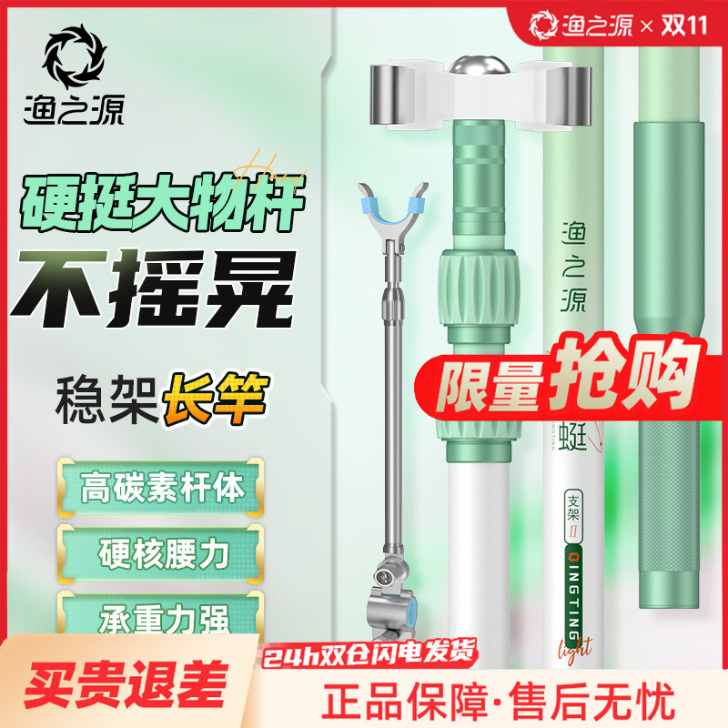 渔之源炮台支架地插鱼竿支架钓鱼大物碳素支竿架支架钓箱杆架