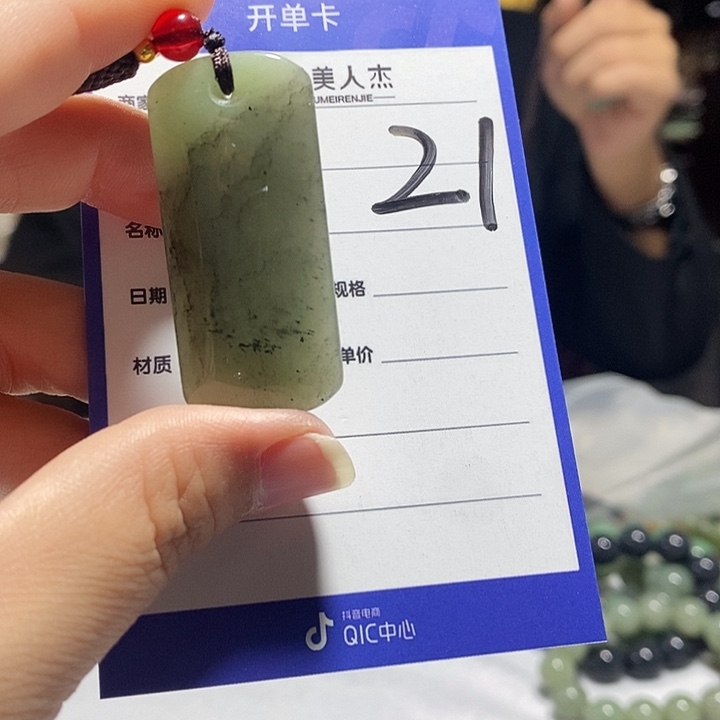 颈饰未镶嵌密玉（石英质玉）