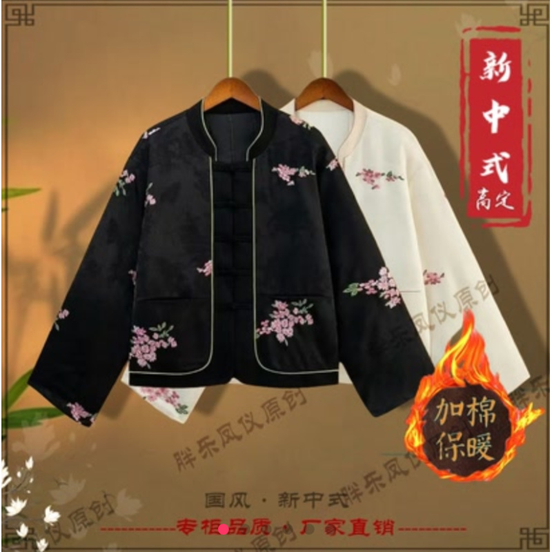 《花昭·棉服》秋季新款复古文艺高定国风新中式女款棉服