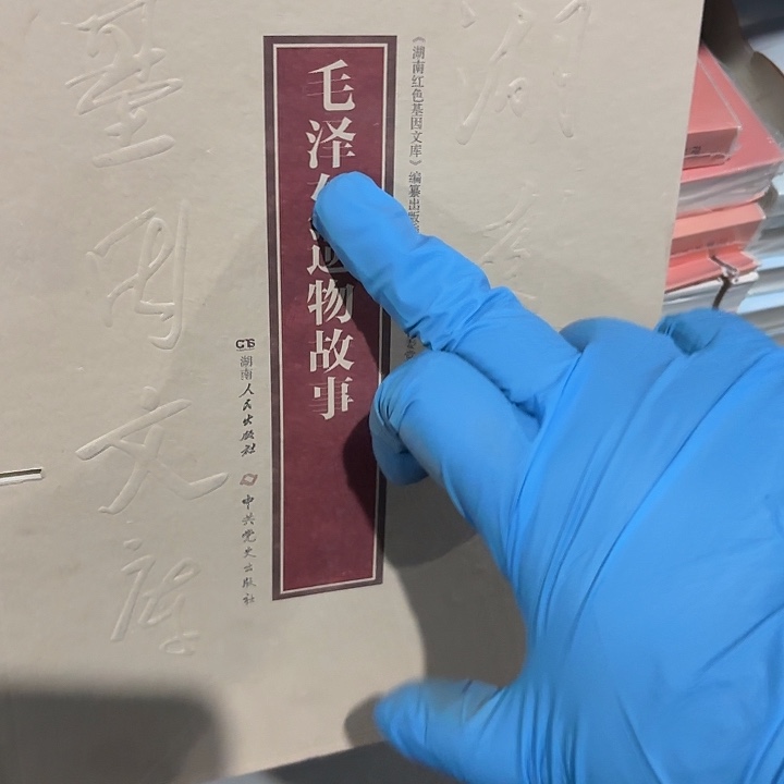 锯口 教员的遗物故事