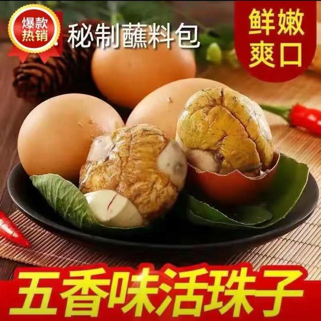 杨小妹香辣五香13天熟制活珠子新鲜土鸡胚毛蛋即食直发