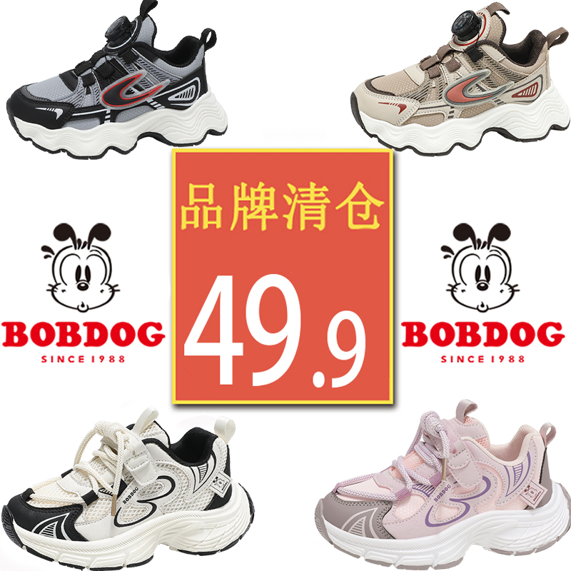 Bobdog/巴布豆夏季新款单网百搭男女童鞋透气厚底网面儿童运动鞋