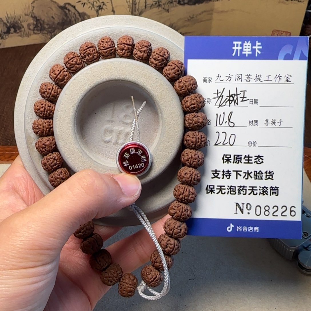 金刚菩提手串加****！Ｙ00000008226