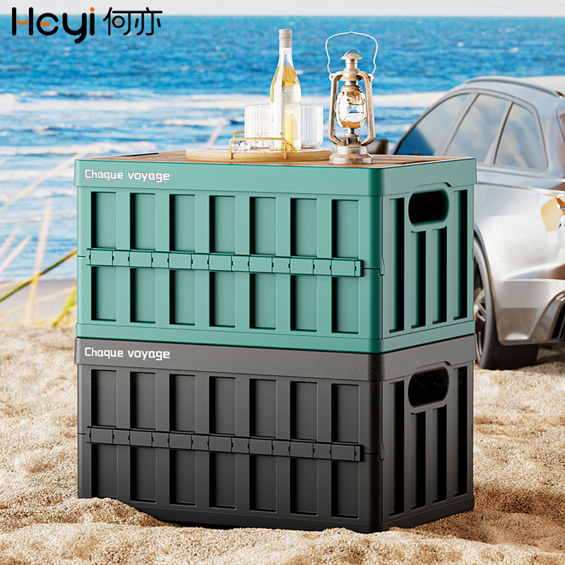 【50L大容量】户外露营箱收纳箱储物箱车载整理箱可折叠玩具箱子