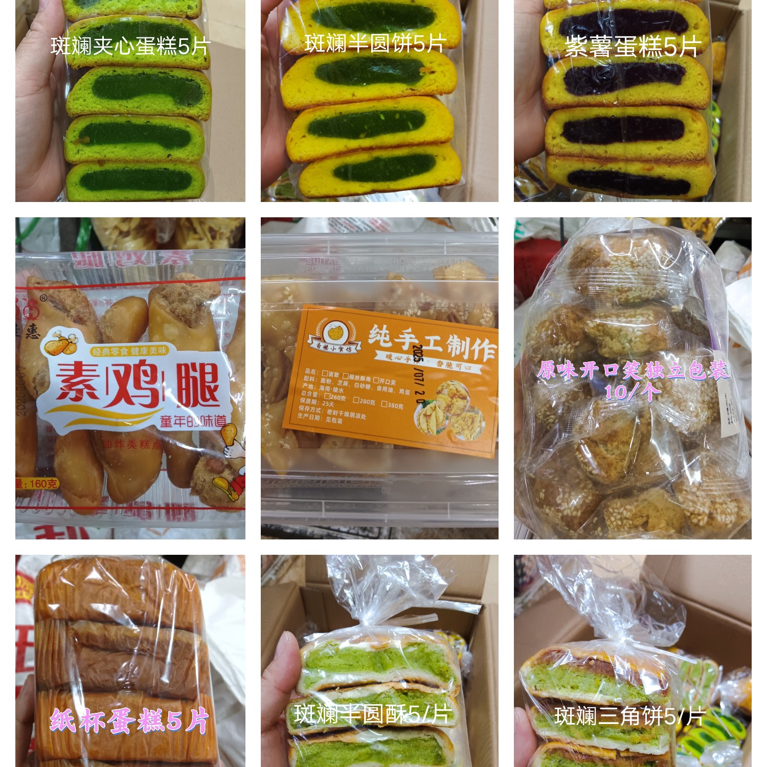 【全部8元】海南特色手工酥饼香甜酥松下午茶零食传统美食