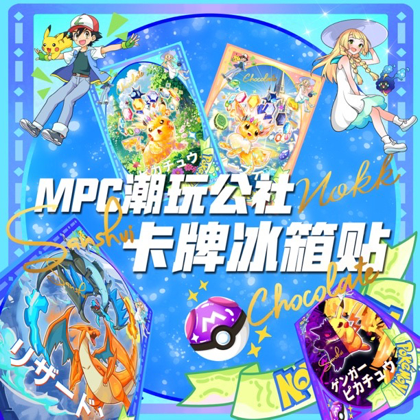 MPC潮玩公社新人福利