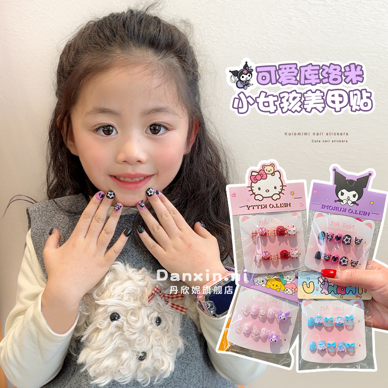 【卡通美甲贴】儿童卡通库洛米指甲贴宝宝穿戴甲贴纸小女孩新款可爱
