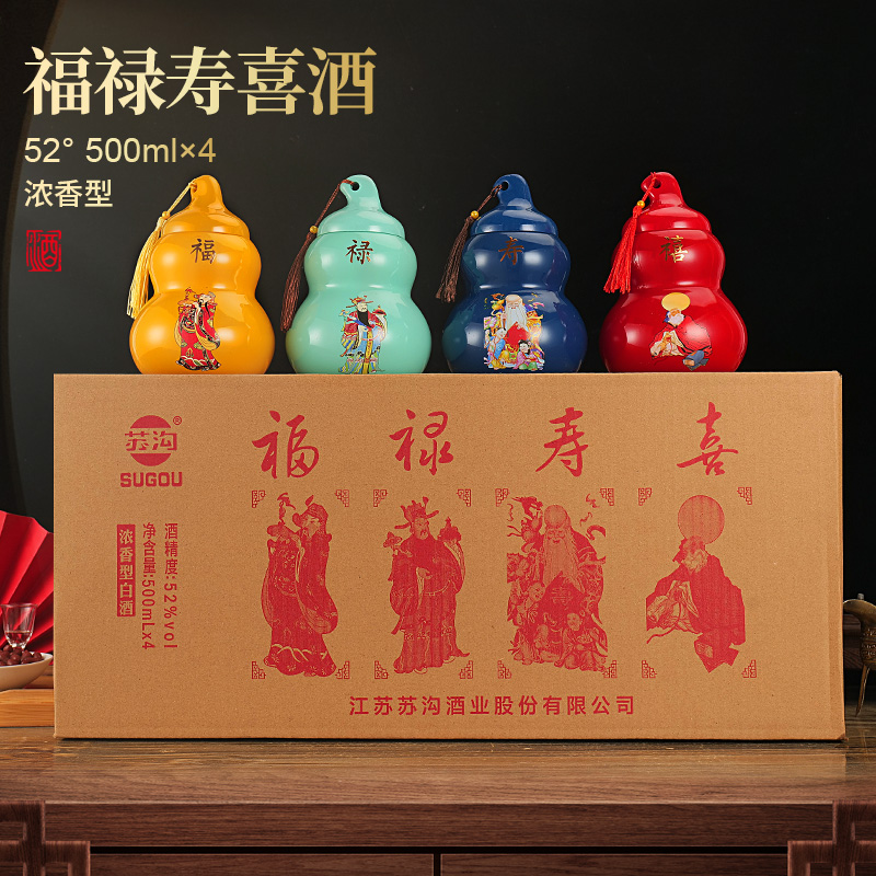 SUGOU/苏沟双旦送礼福禄寿喜浓香型纯粮食白酒整箱52度500ml*4瓶