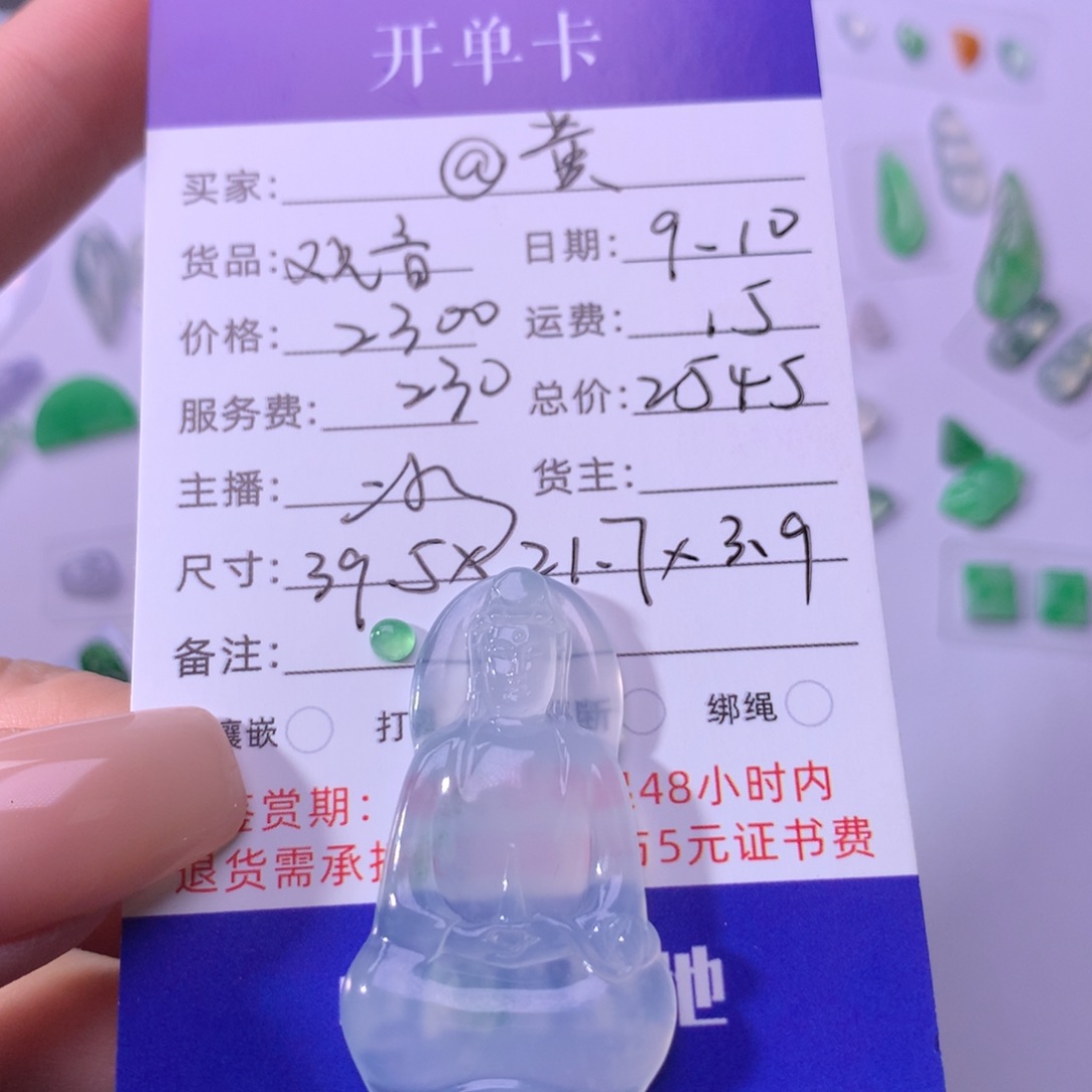裸石翡翠@**琳翡翠裸石