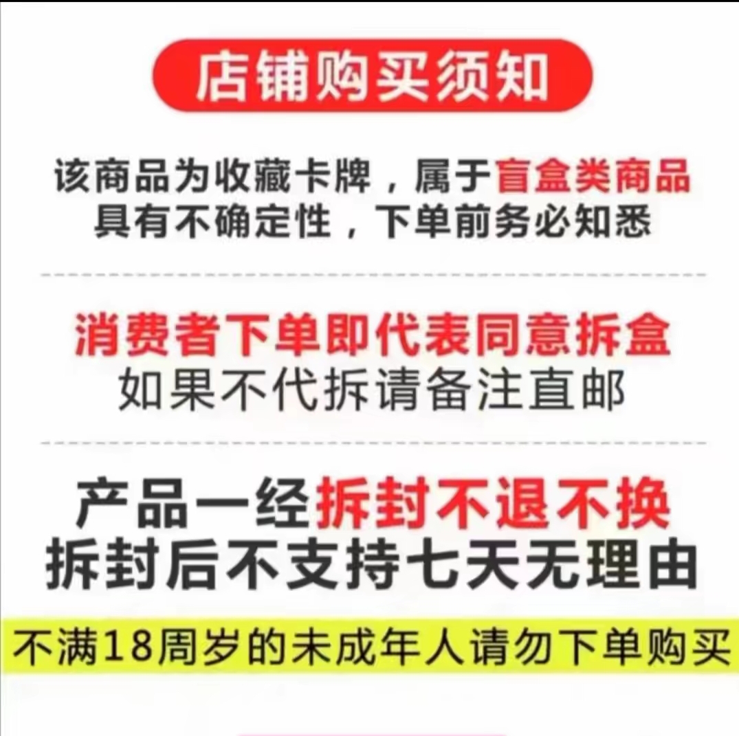 【拆盒】【如花似玉】盲盒卡牌