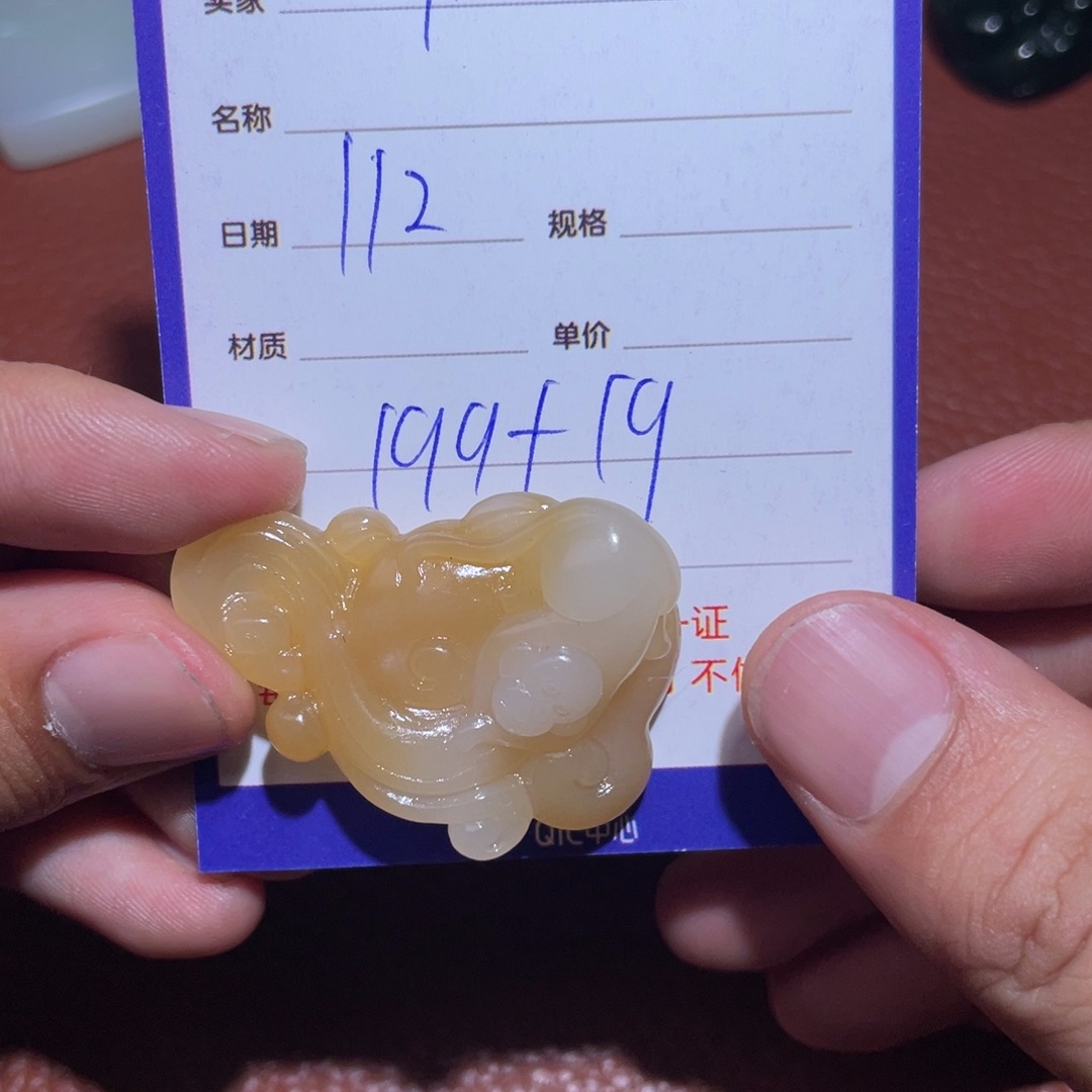 和田玉挂件未镶嵌卡****C