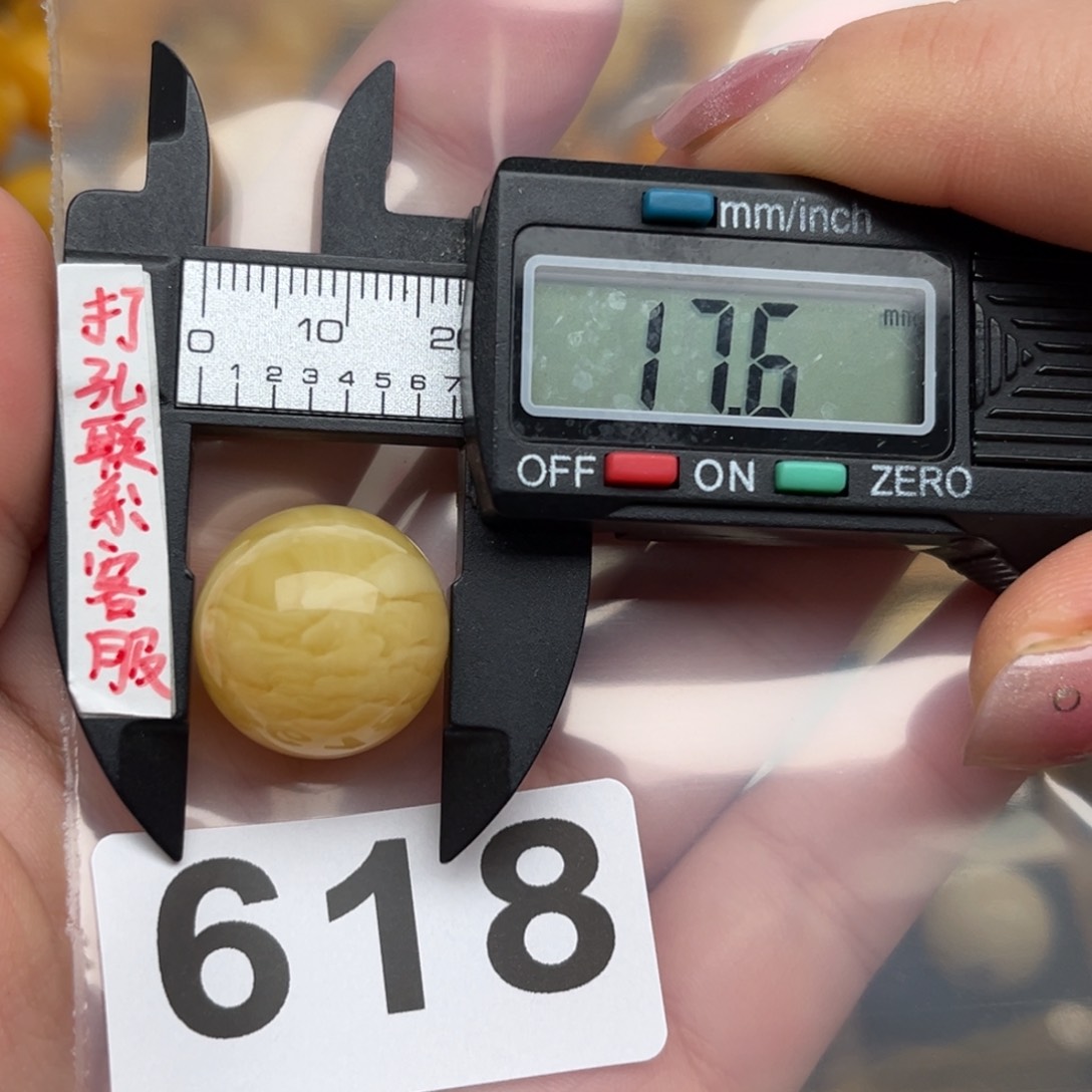 蜜蜡裸石未镶嵌游*蜜蜡