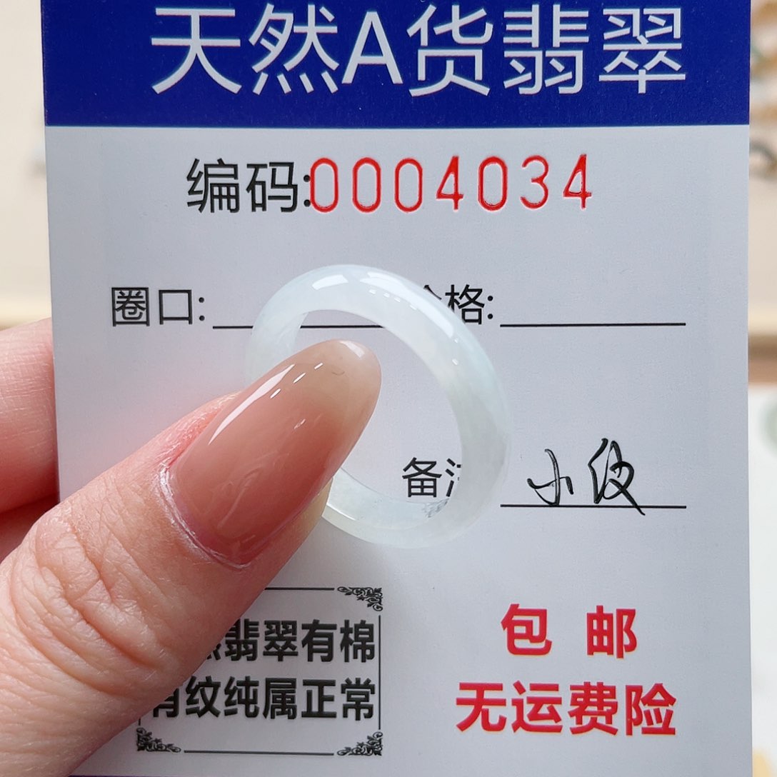 翡翠戒指未镶嵌天然翡翠Ａ货圈口23