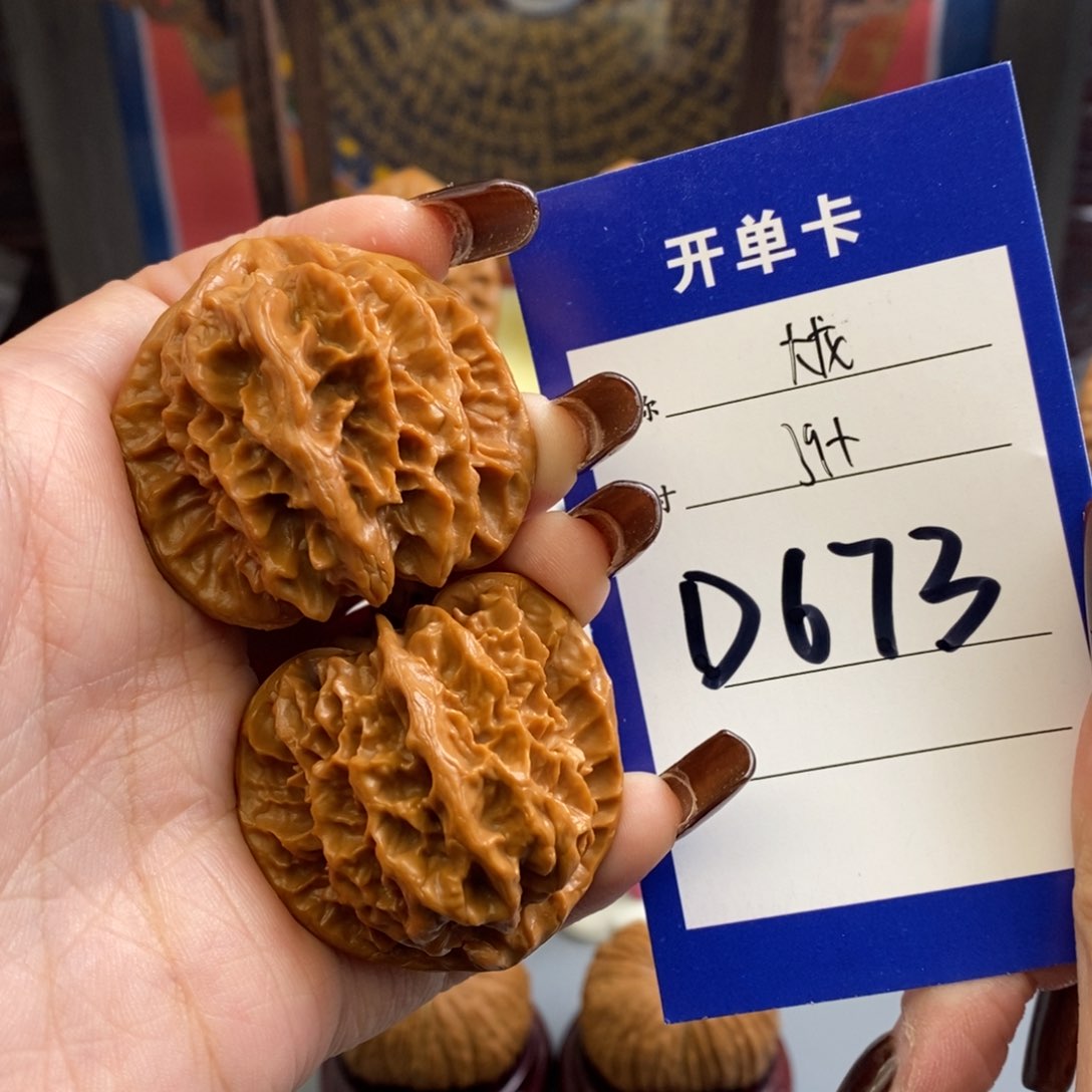 文玩核桃吊坠曹大龙39尺