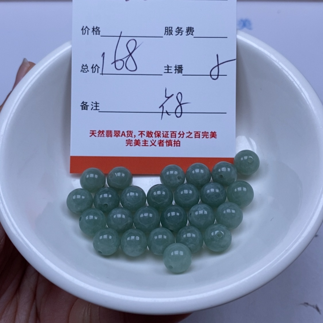 【闪购商品】翡翠颈饰未镶嵌翡翠