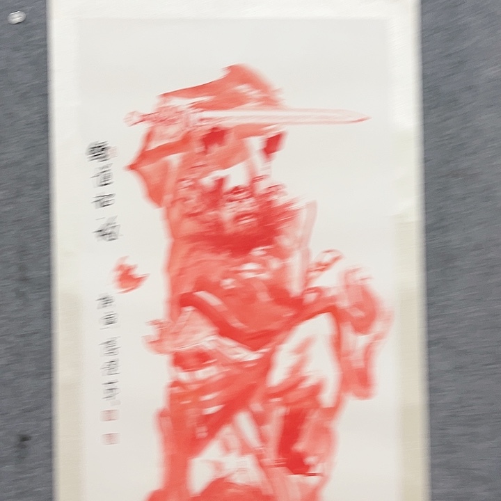 国画顺伟阁艺术馆精品