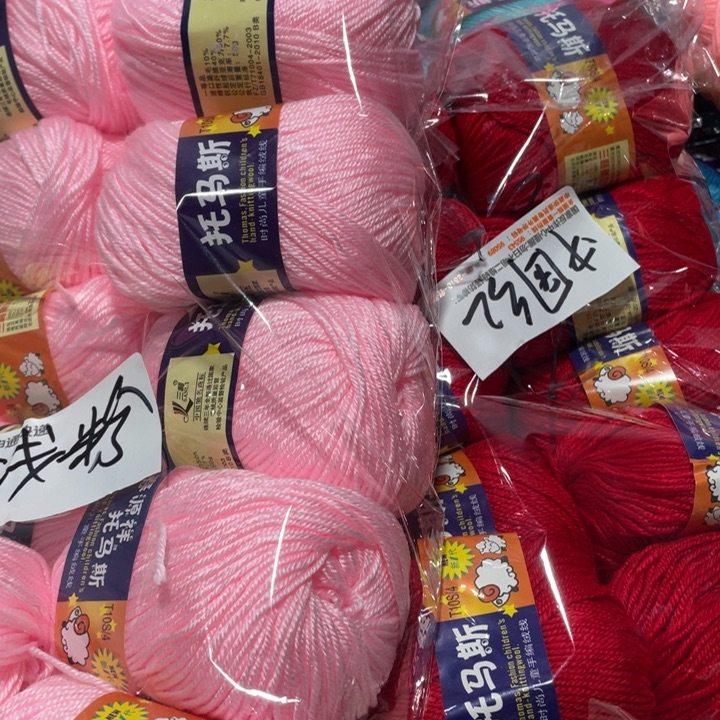 羊毛混纺各6团子的