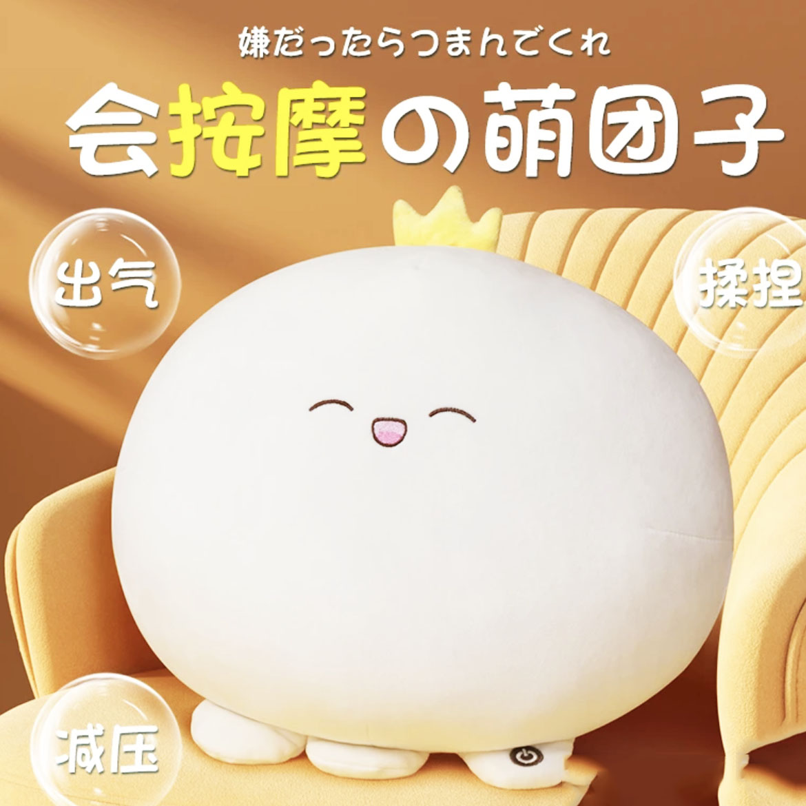 按摩兜七夕生日礼物送女友老婆朋友实用小众按摩抱枕玩偶高档高级