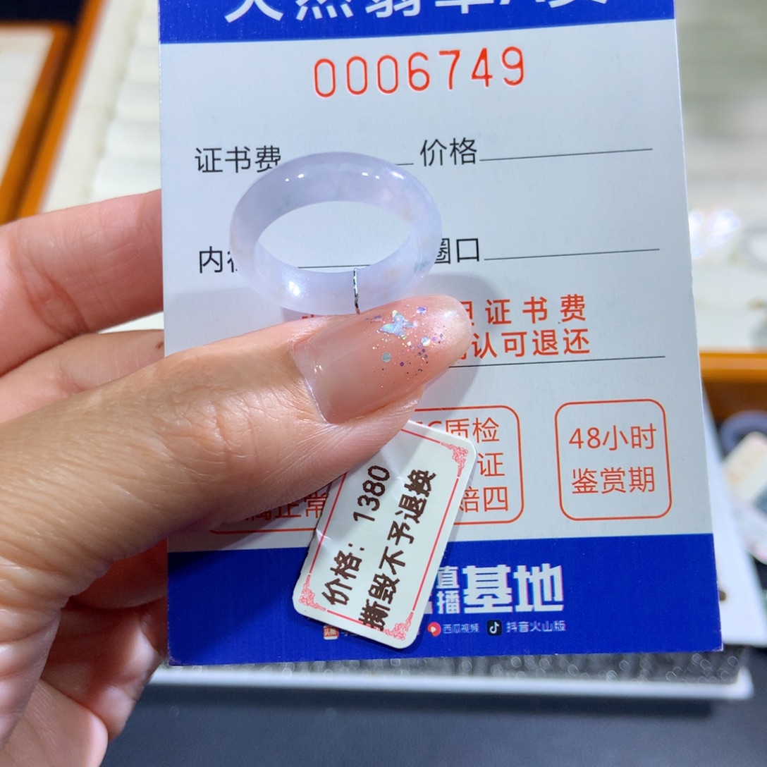 翡翠未镶嵌戒指15号